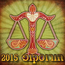 Horoscope 2015 Libra