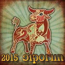 Horoscope 2015 Taurus