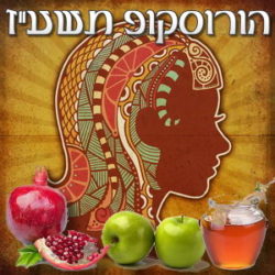 הורוסקופ שנתי תשע