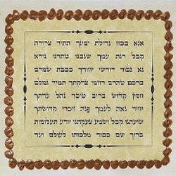 מה כדאי לדעת על חותם שלמה