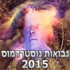 Nostradamus Prophecies 2015