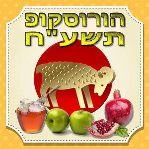 הורוסקופ תשע