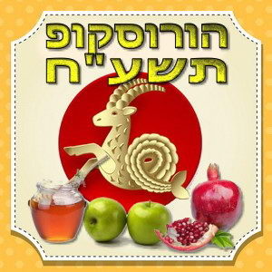 הורוסקופ תשע