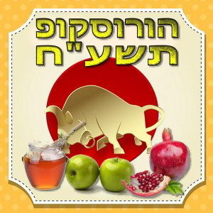 הורוסקופ תשע