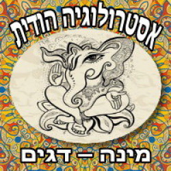 Vedic Astrology Mina