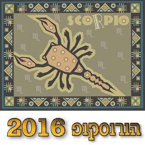 horoscope-2016-Scorpio