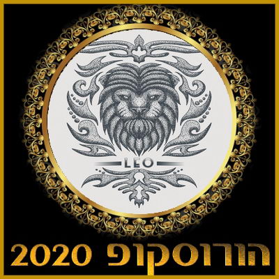 הורוסקופ שנתי 2020 מזל אריה